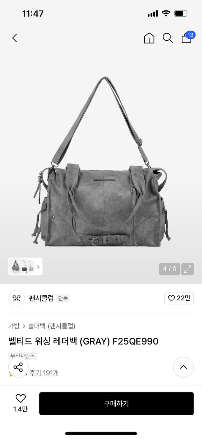 팬시클럽 벨티드 워싱 레더백 그레이 상품이미지2