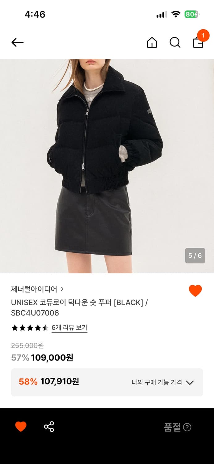 제너럴아이디어 코듀로이 숏 패딩 블랙 상품이미지1