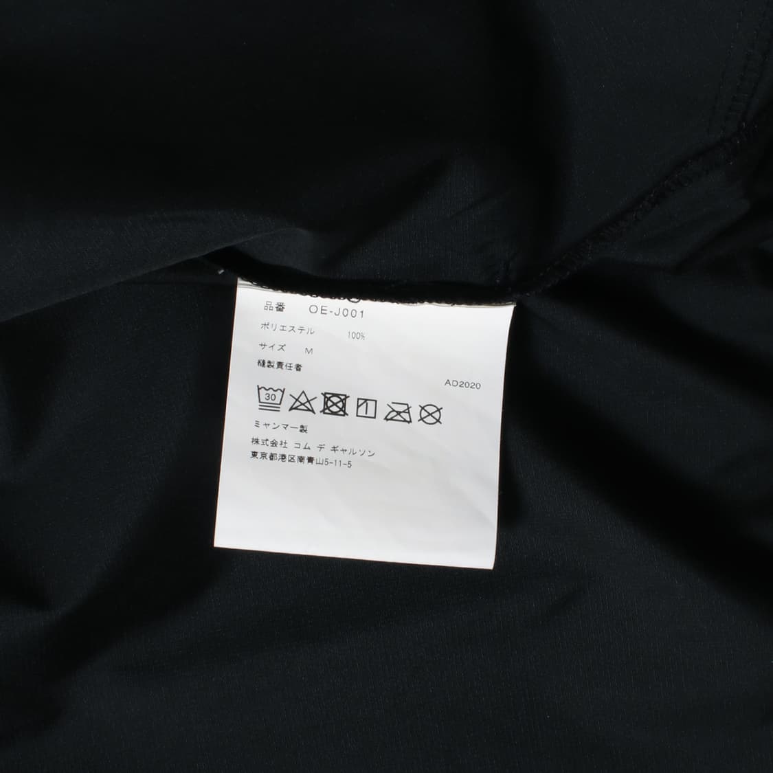 COMME des GARCONS 상품이미지7