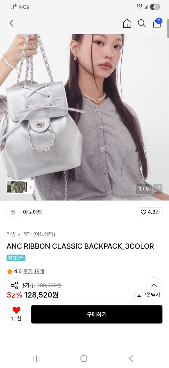 아노에틱 백팩 팝니다 상품이미지1