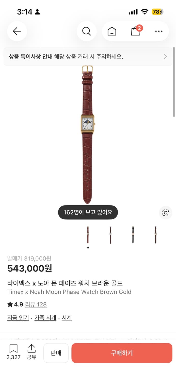 노아 타이맥스 문페이즈 시계 상품이미지1