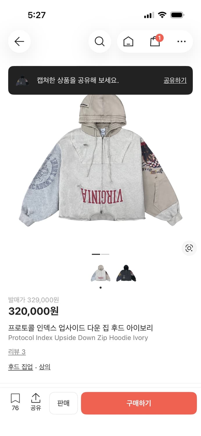 [2] 프로토콜 인덱스 업사이드 다운 후드 집업 아이보리 상품이미지1