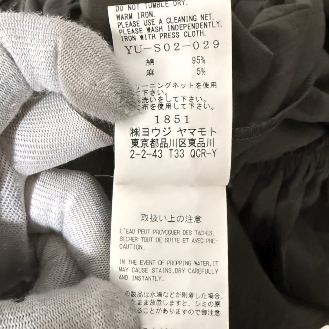 요지 야마모토 와이즈 블렌드 프릴 이지 롱스커트 상품이미지8