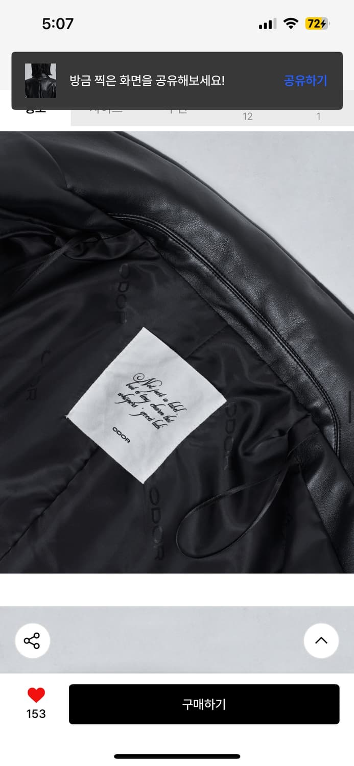 오도어 플리츠 가죽자켓 새거 팝니다 상품이미지7