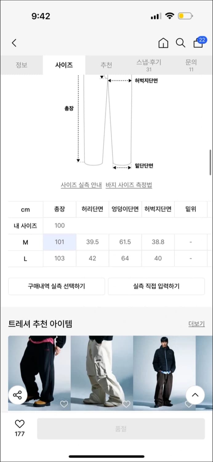 Thrasher 트레셔 플레임 로고 와이드 치노 팬츠 L 상품이미지6