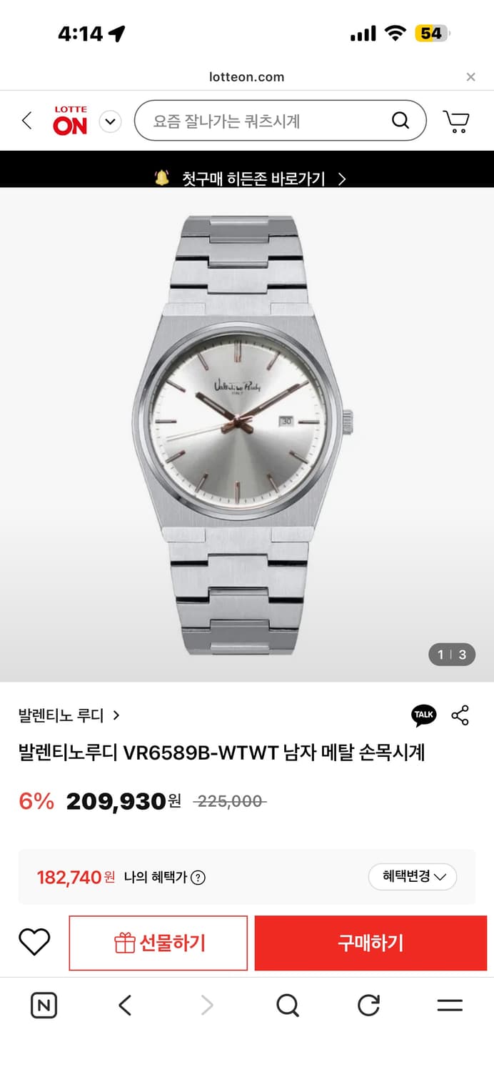 빈티지 발란티노 루디 시계 상품이미지2