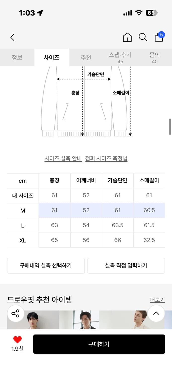 드로우핏 헤리티지 워싱 자켓 라이트 그레이(새상품) 상품이미지3