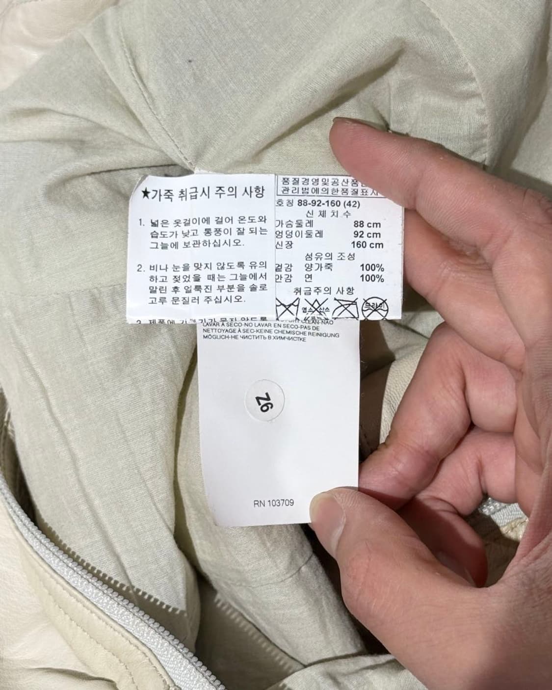 아르마니 진스 크림 하이넥 크롭 레더 자켓 상품이미지9