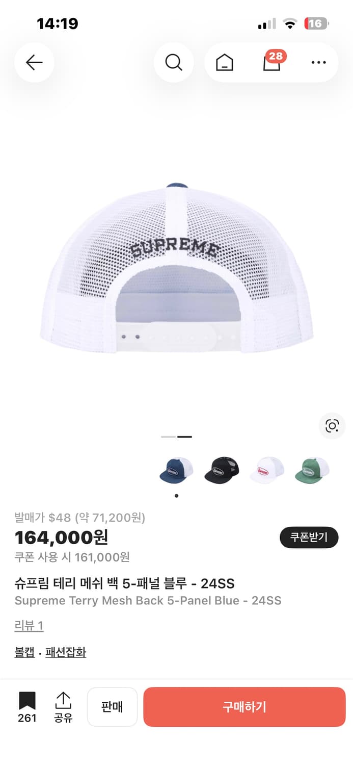 슈프림 테리 메쉬 백 5-패널 블루 - 24SS 상품이미지2