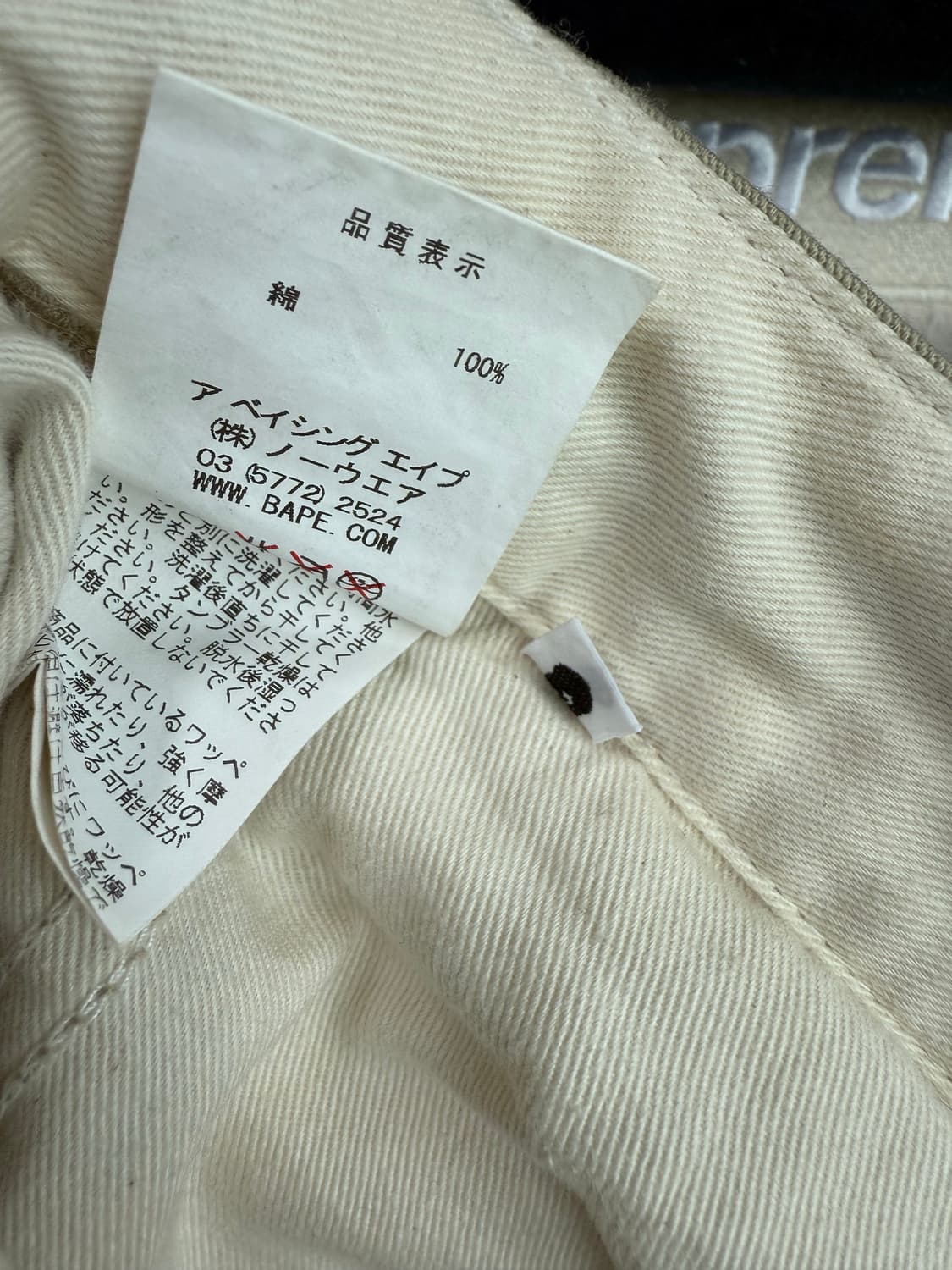 베이프 워크 치노 팬츠 상품이미지5