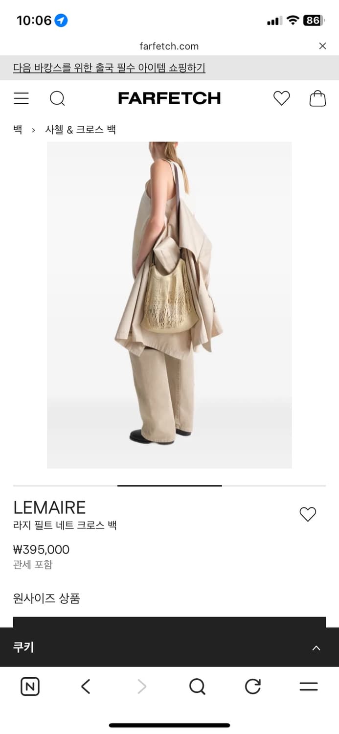 르메르 필트 네트백 라지 새제품 상품이미지6