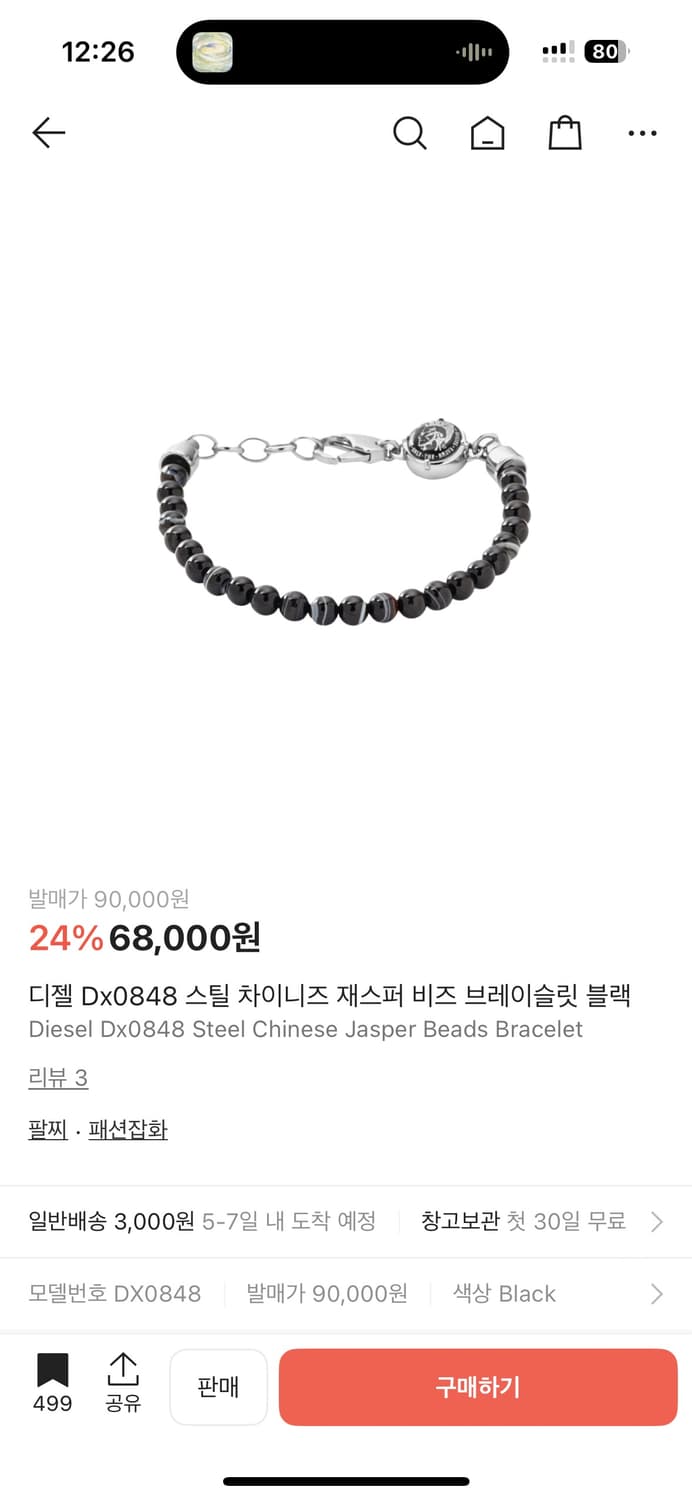 디젤 차이니즈 재스퍼 비즈 브레이슬릿 상품이미지1