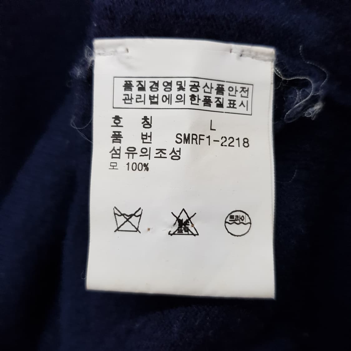 폴로 랄프로렌 메리노울 곤색 니트 L사이즈  상품이미지4