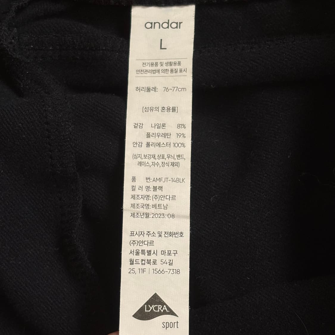 안다르 블랙 여성 L 슬림 조거 팬츠 바지 트레이닝 약기모 라이크라 상품이미지5