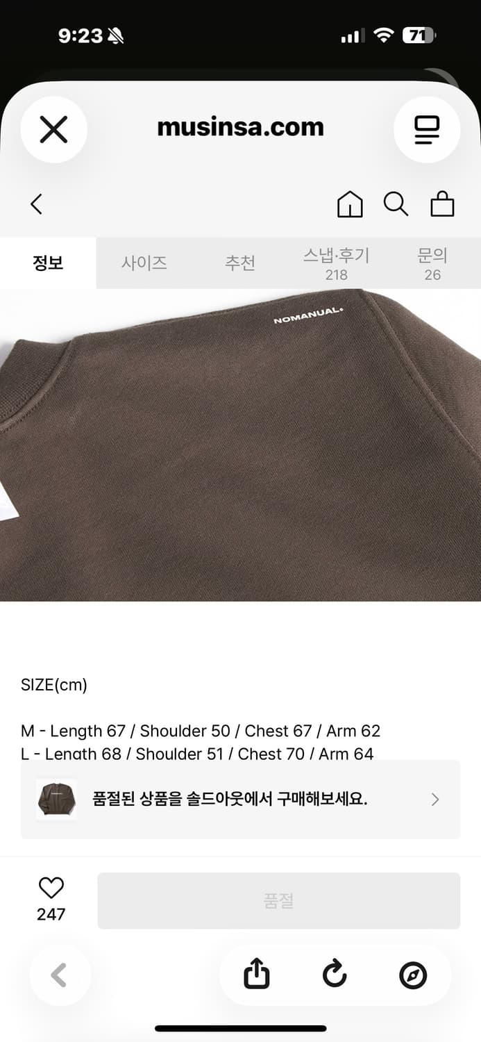 노매뉴얼 [민트급.정품] 맨투맨 자수 로고 스웻셔츠 M(103) 상품이미지3