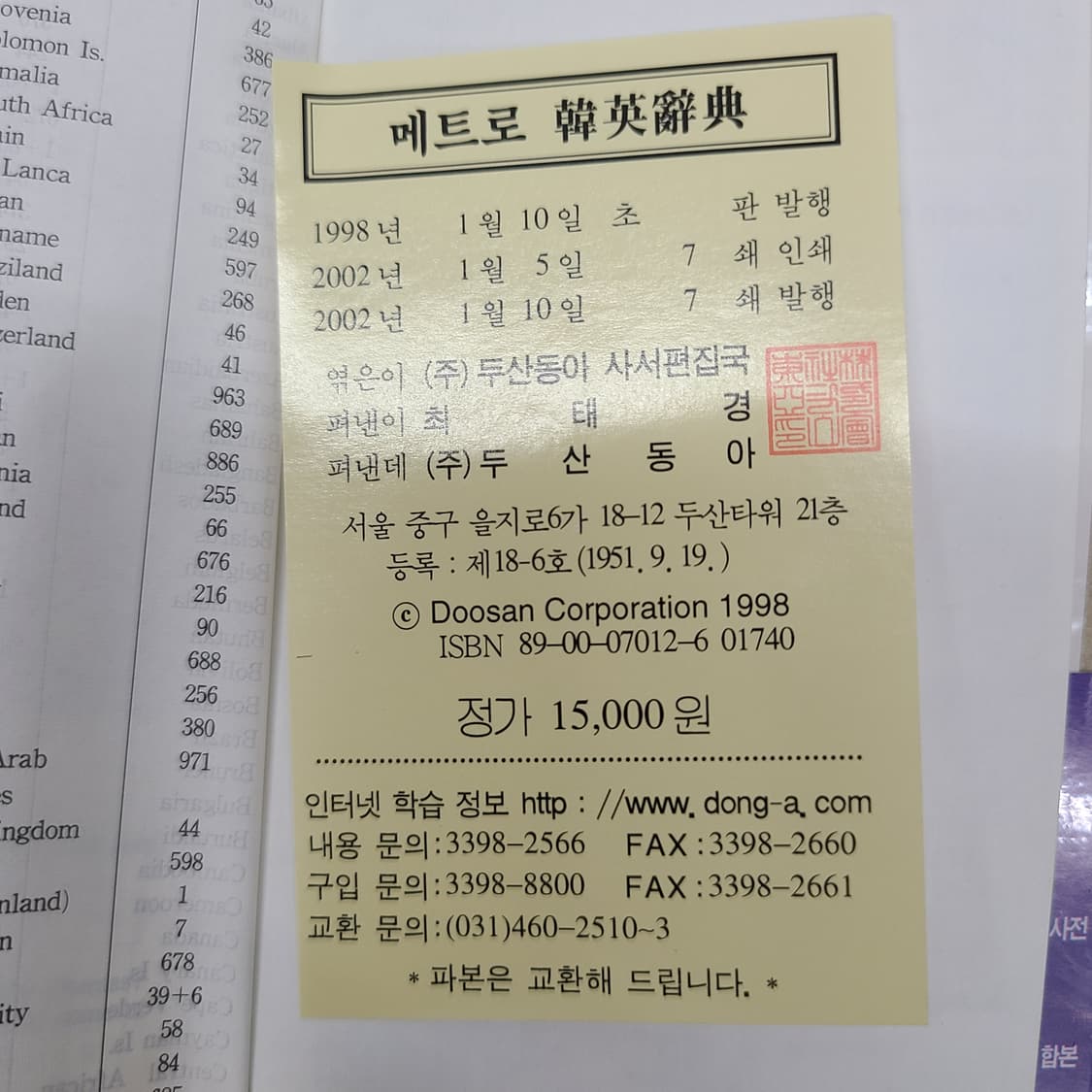 영어사전 6권 일괄 2만 상품이미지7