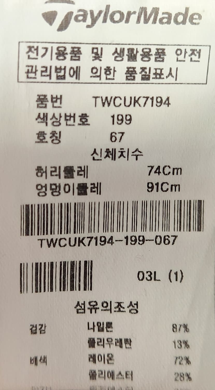 테일러메이드  골프 스커트 67 상품이미지3