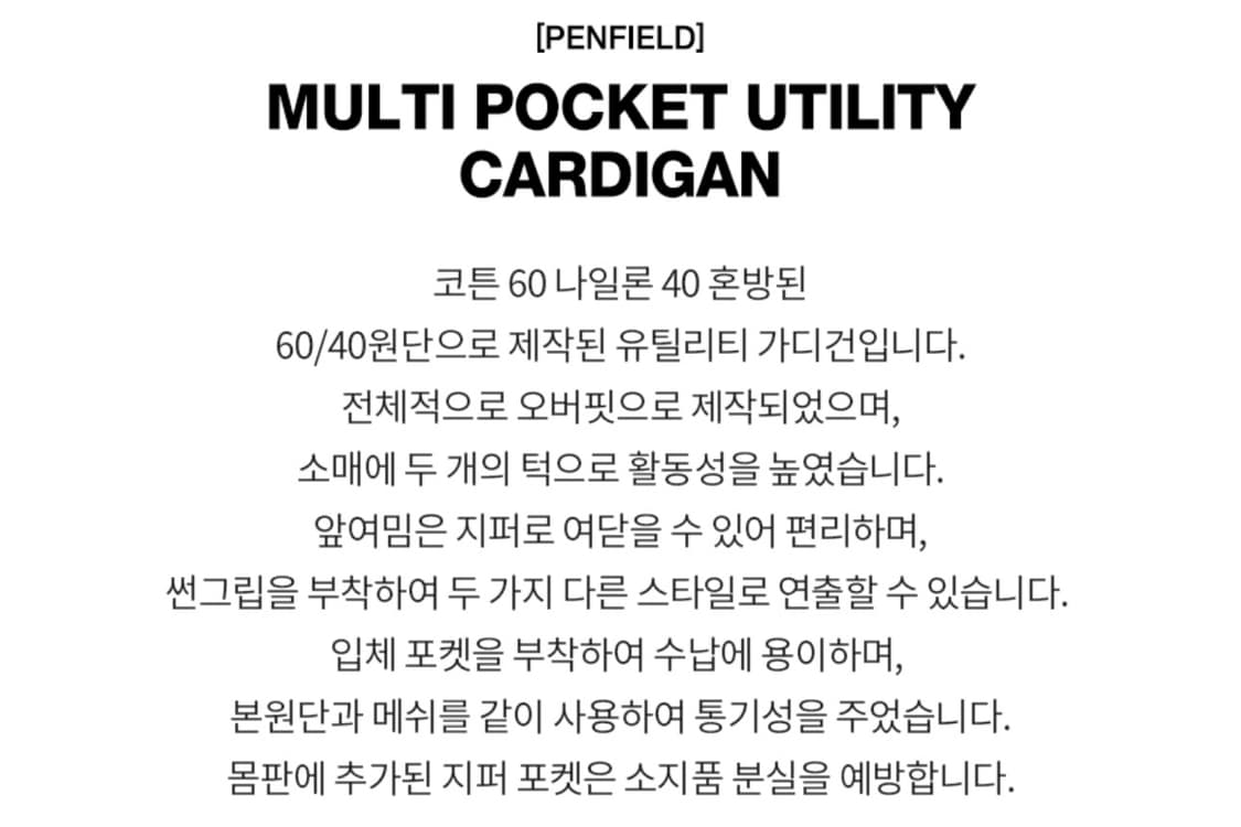 Penfield 유틸리티 자켓 상품이미지3