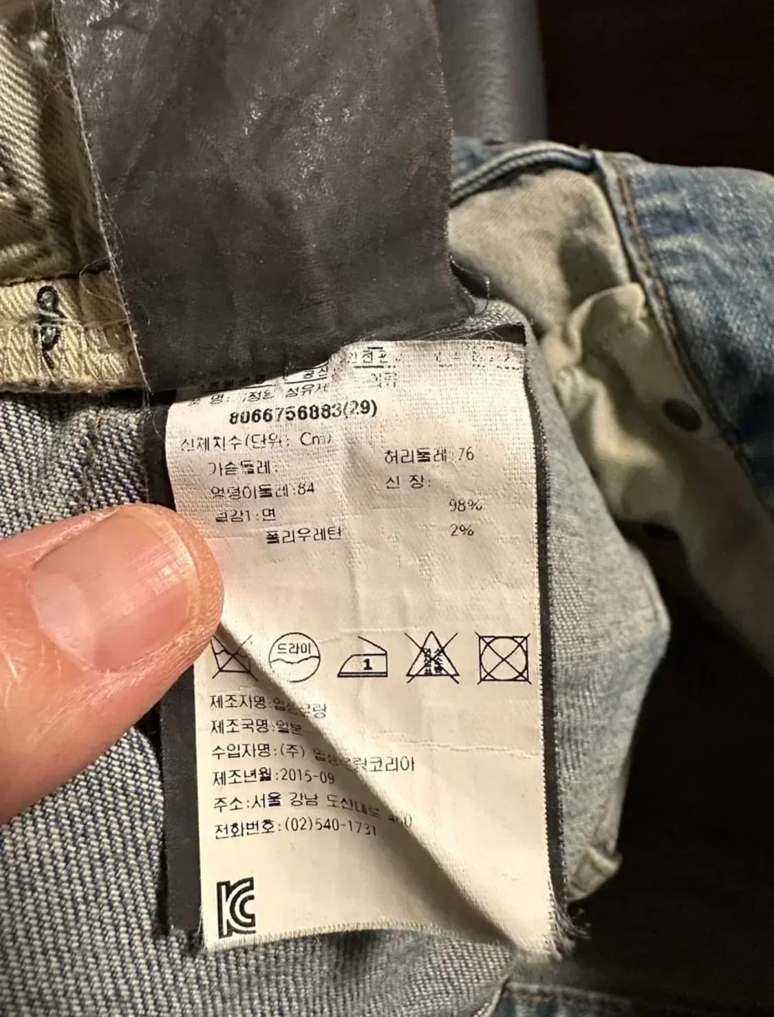 [백화점판-한글택] 생로랑 15 무릎 디스진 - 허리 29 사이즈 상품이미지7