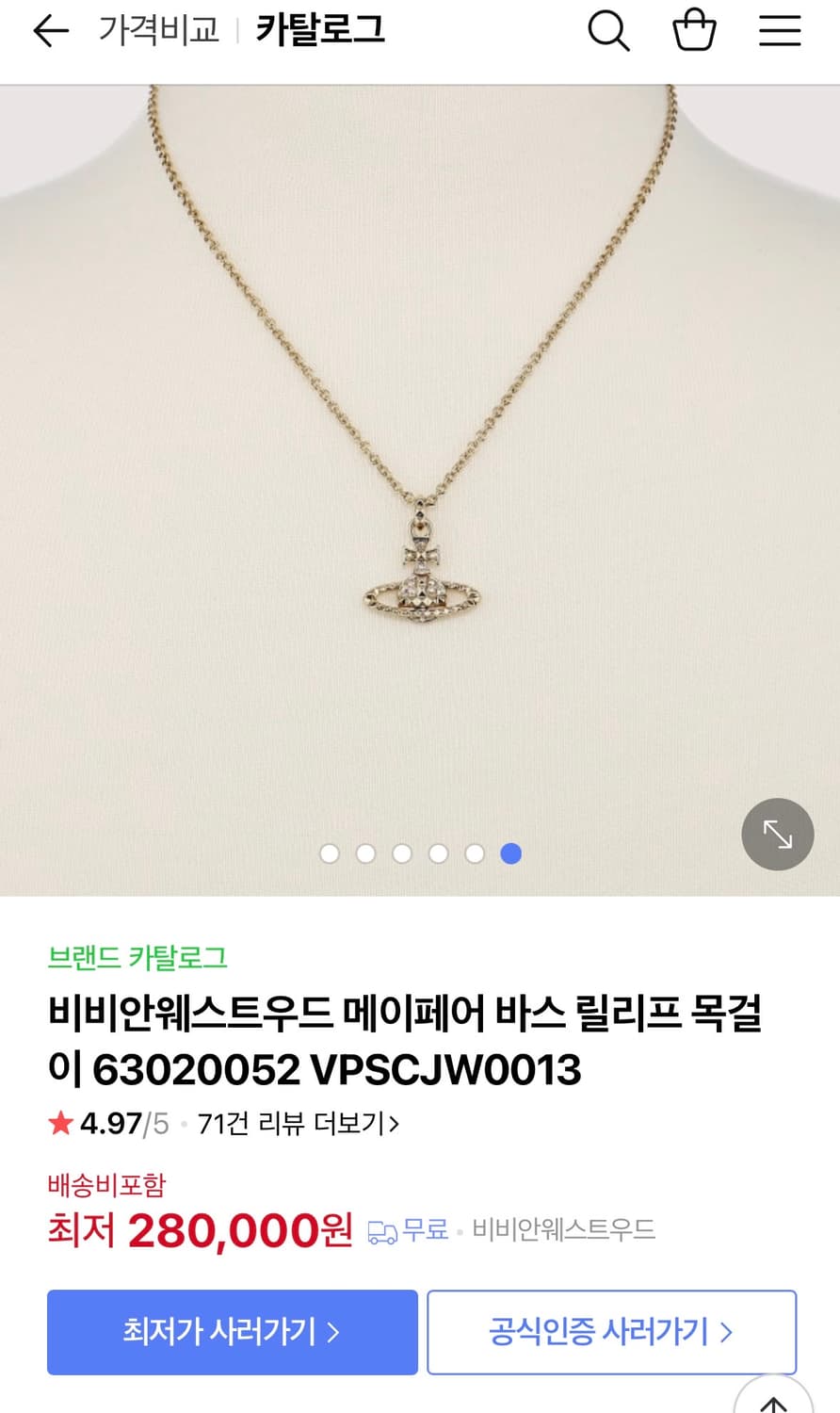 비비안웨스트우드 메이페어 바스 릴리프 목걸이 골드 상품이미지5