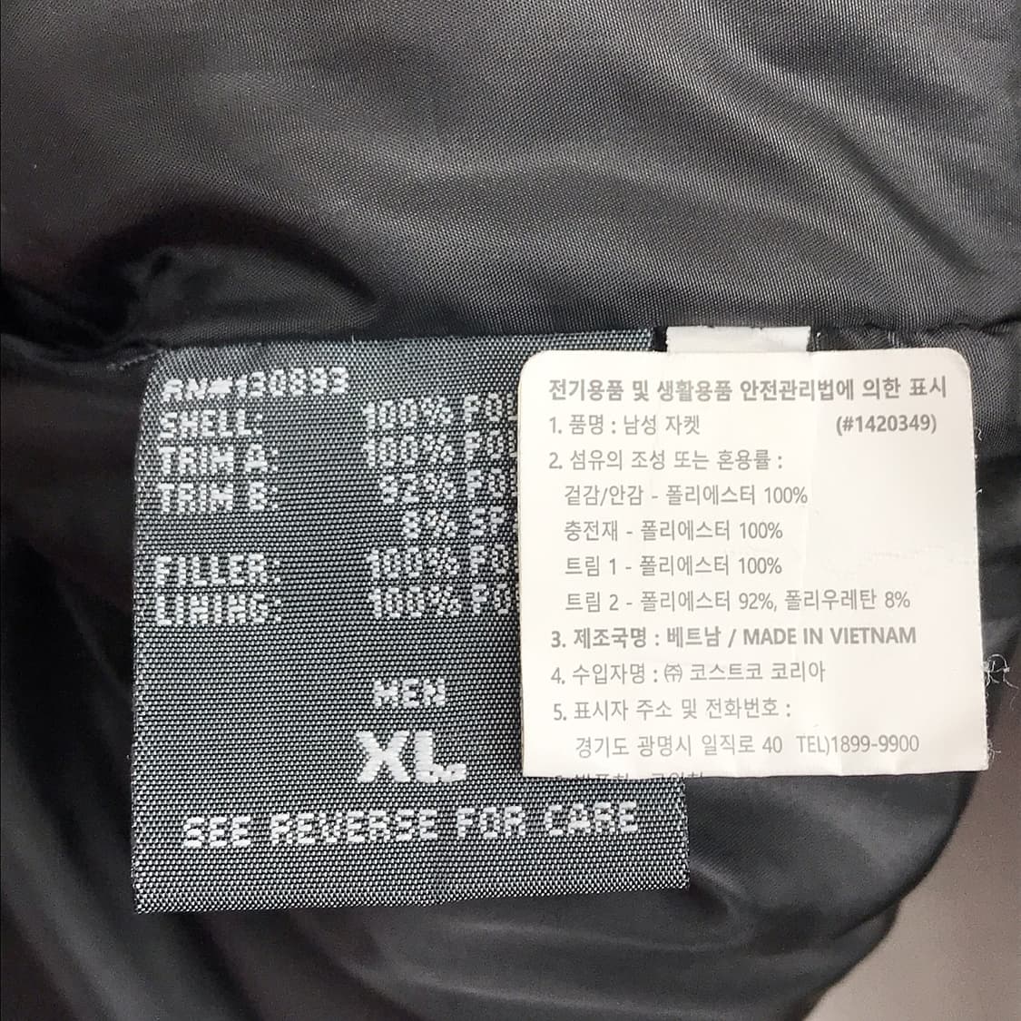 뉴발란스 퀼팅 점퍼 자켓 남성XL (110) 상품이미지7