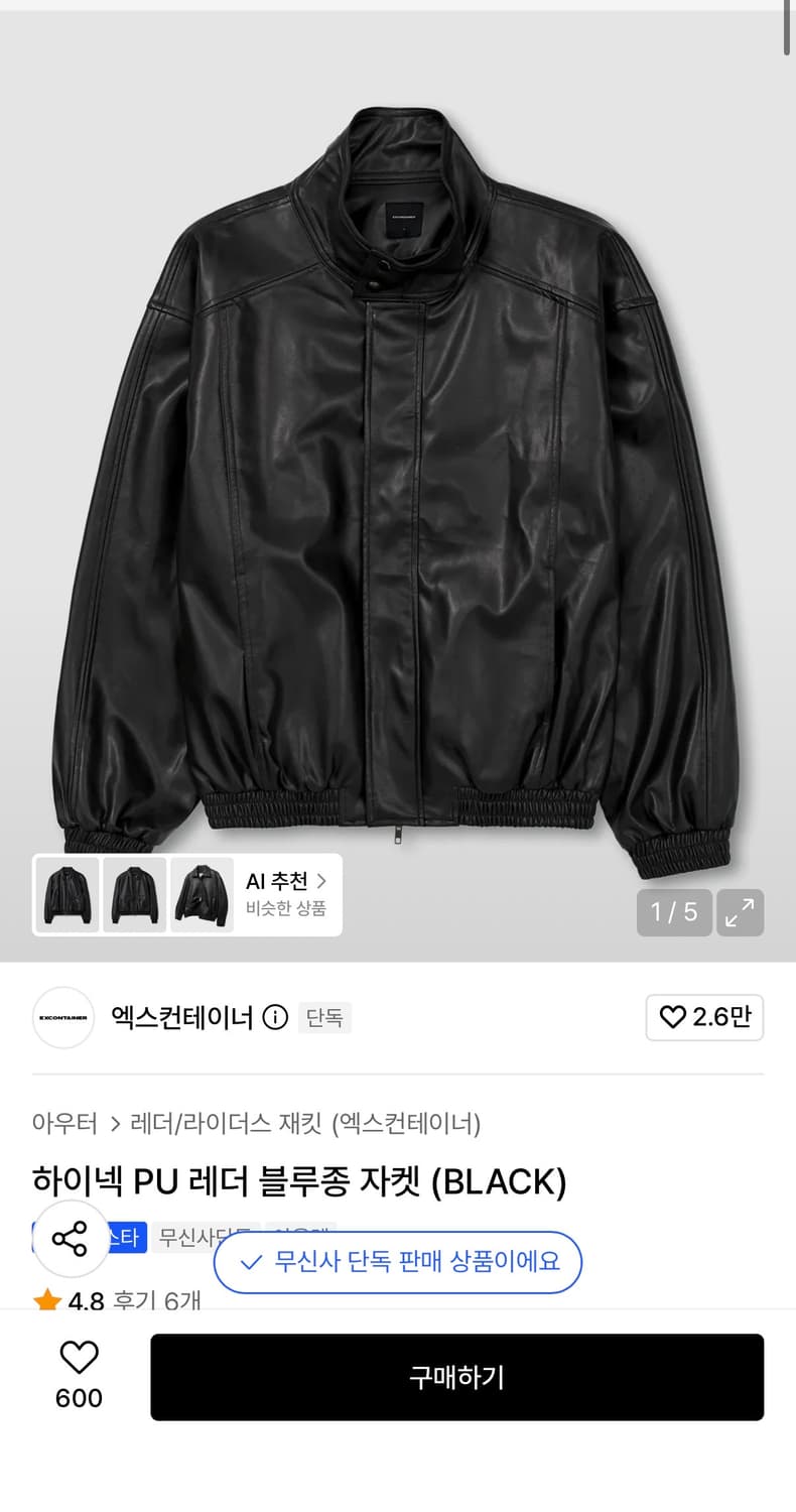 [L]엑스컨테이너 레더자켓 상품이미지1