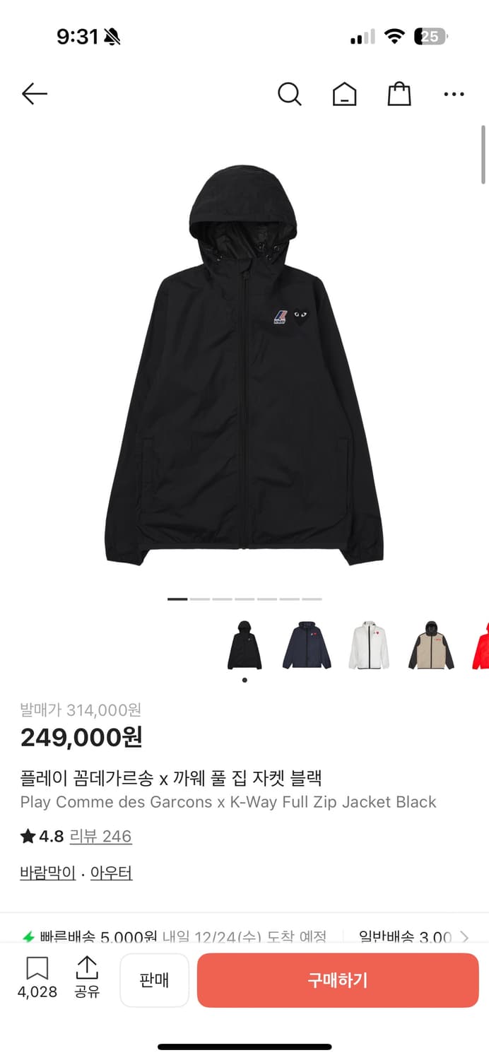 [급처] 꼼데가르송 까웨이 바람막이 m 상품이미지2