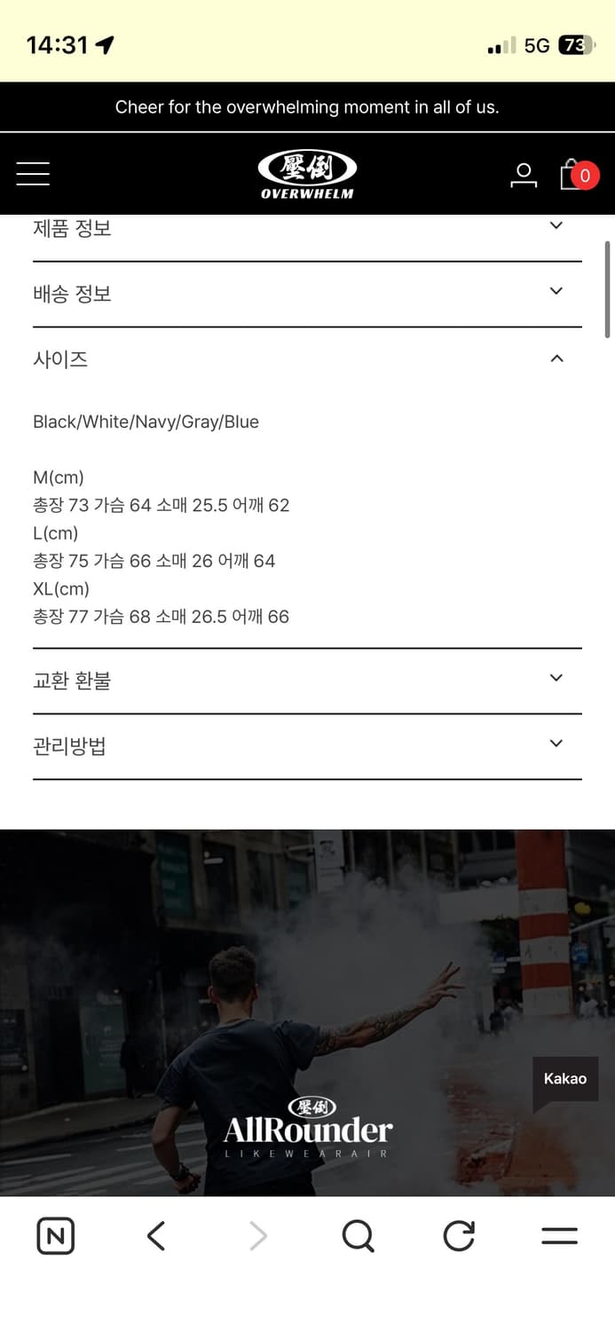 압도 반팔티  상품이미지4