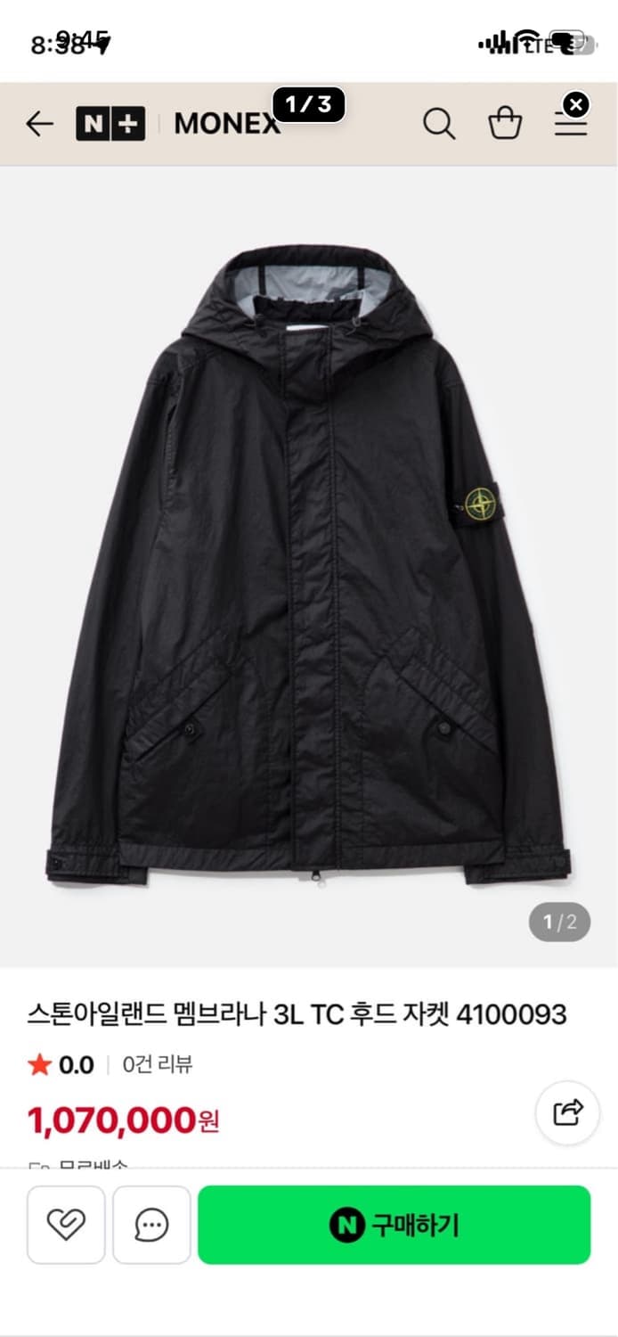 스톤아일랜드 바람막이 L 상품이미지1