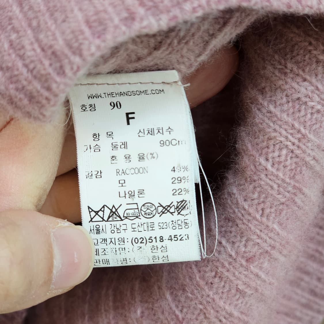 [SYSTEM] 시스템 라쿤 모헤어 혼방 풀오버 상품이미지5