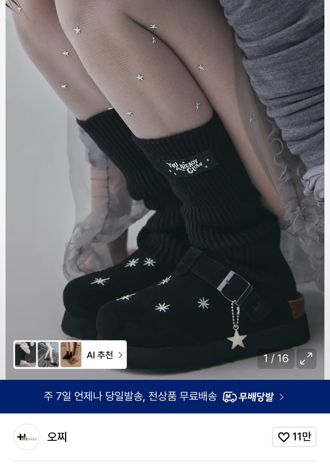 [오찌x로파서울] 토피 스웨이드 클로그  상품이미지1