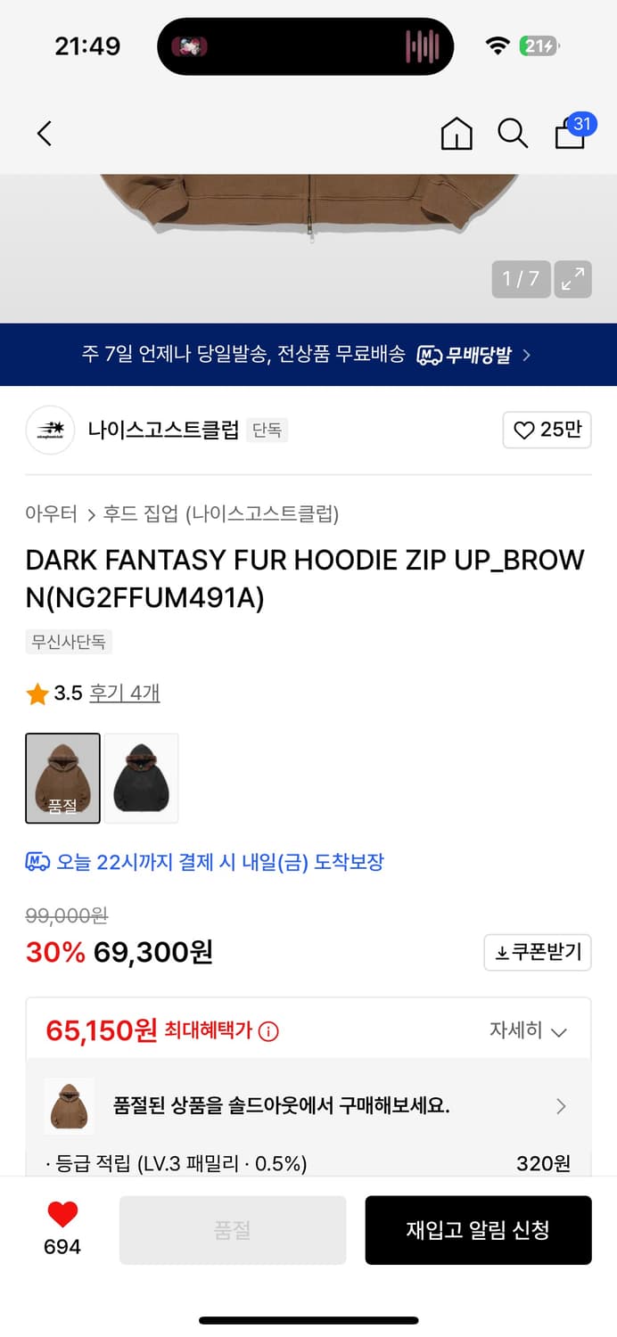 나이스고스트클럽 상품이미지3