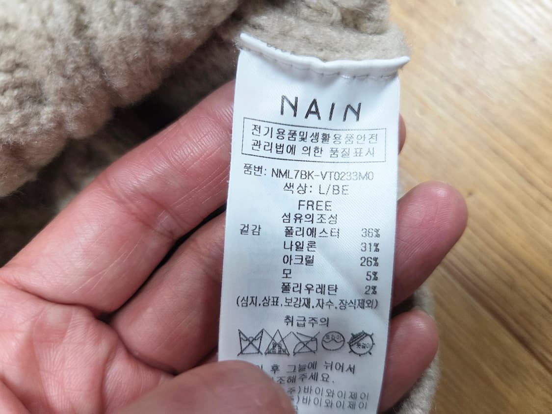 아틀리에나인(Nain) 헤어리 케이블 크롭 베스트니트 55 새상품  상품이미지6