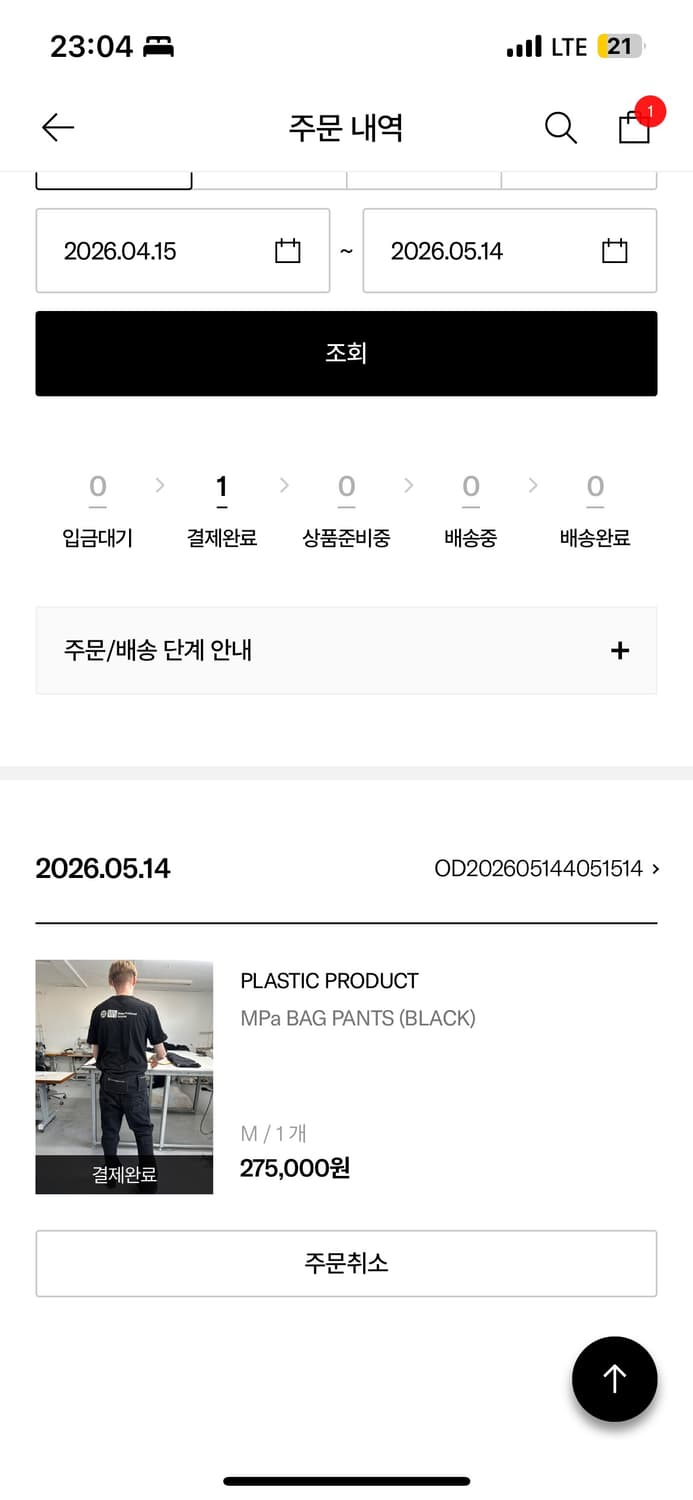 플라스틱 프로덕트 바지  m 상품이미지2