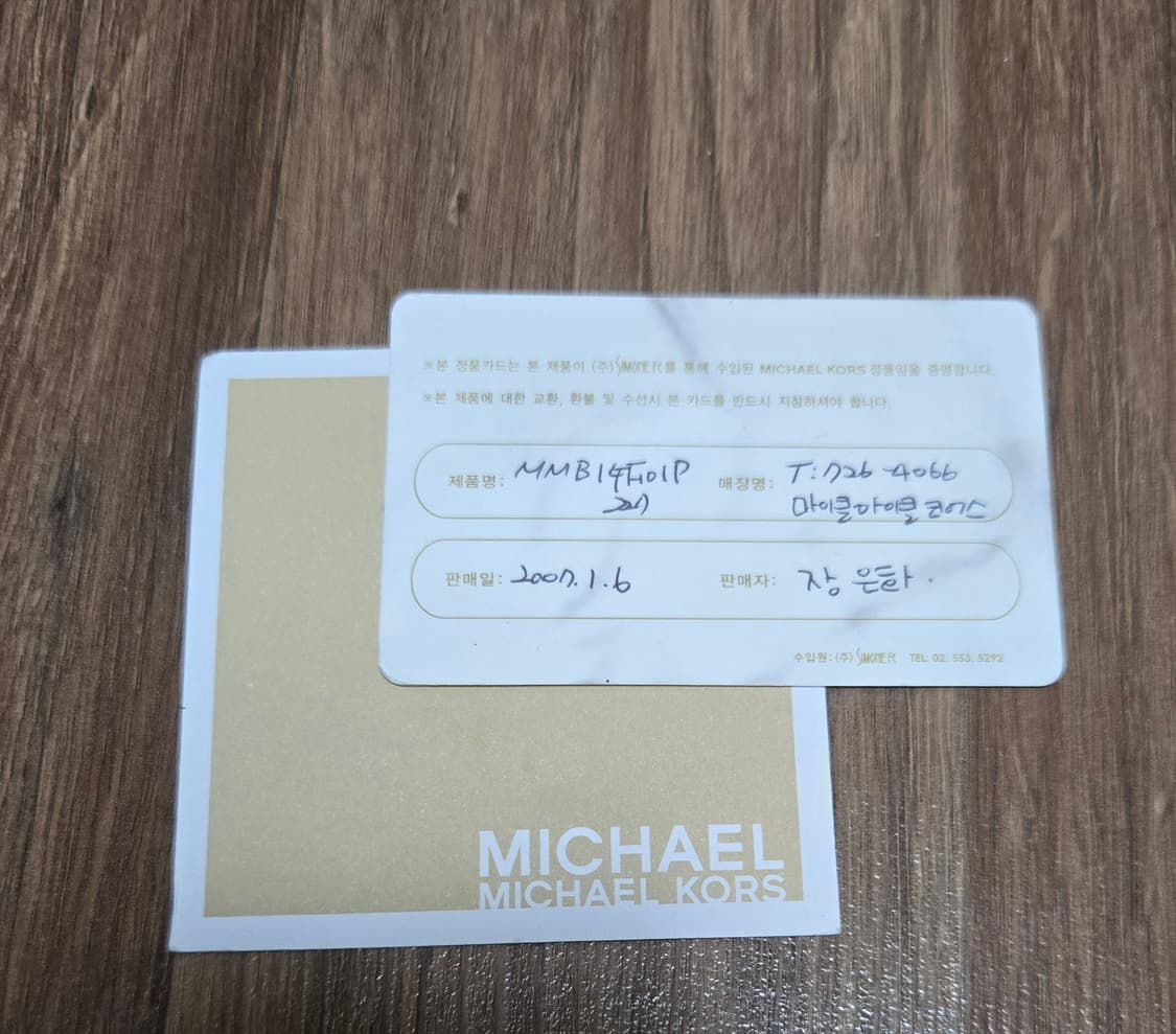 마이클 코어스 토트 / 숄더백 [정품] 상품이미지7