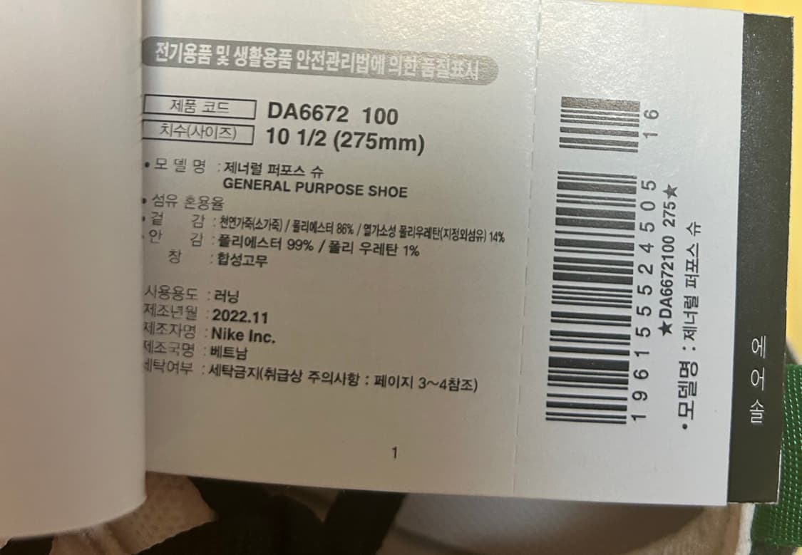 275) 나이키 x 톰 삭스 제너럴 퍼포즈 슈 파인 그린 유니버시티 골드 상품이미지6