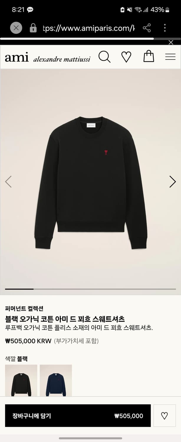 25SS 아미 스몰하트 로고 맨투맨 L 상품이미지2