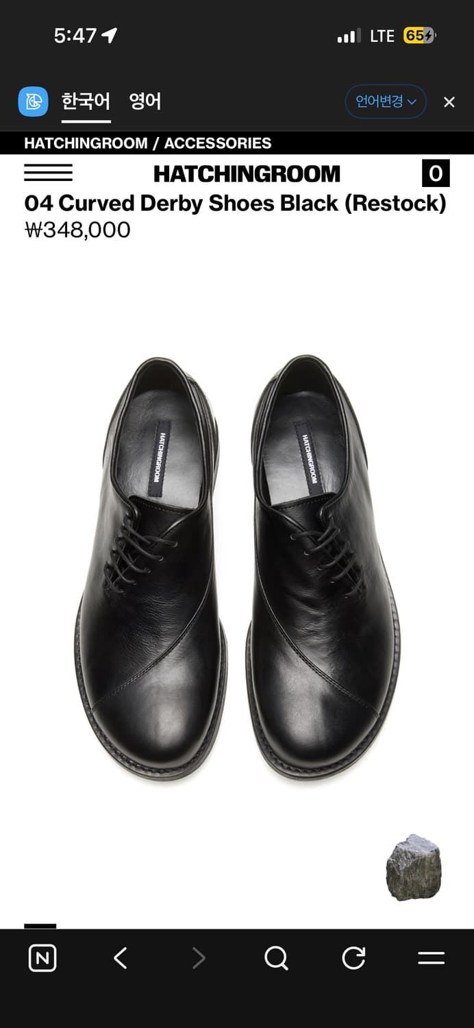 [265] 해칭룸 커브드 더비 상품이미지1