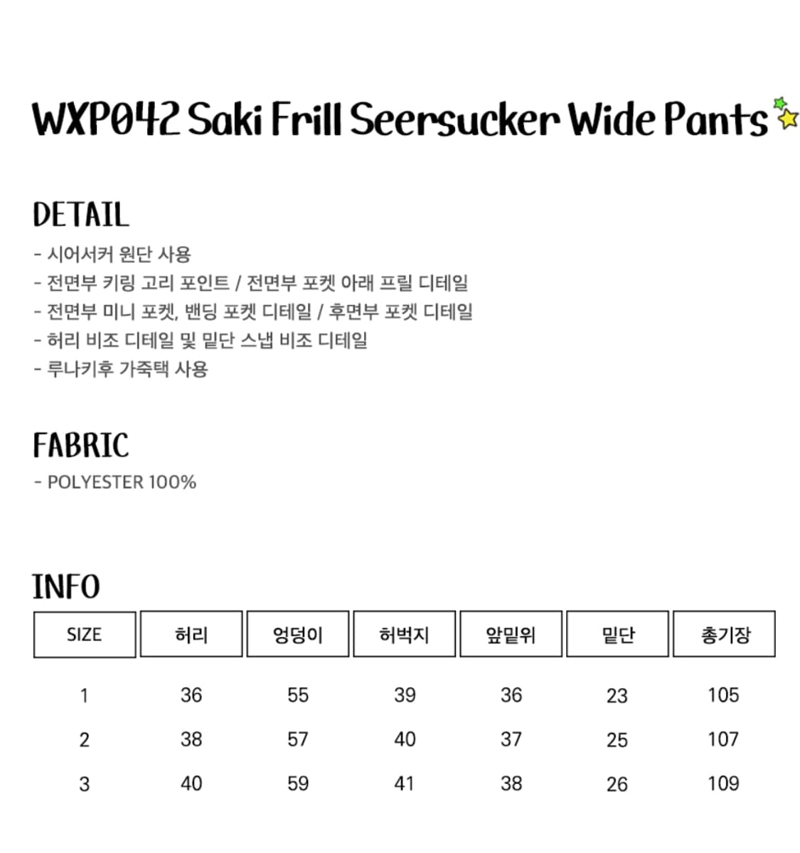 루나키후 사키 프릴 팬츠 새상품 엑스톤즈 상품이미지2