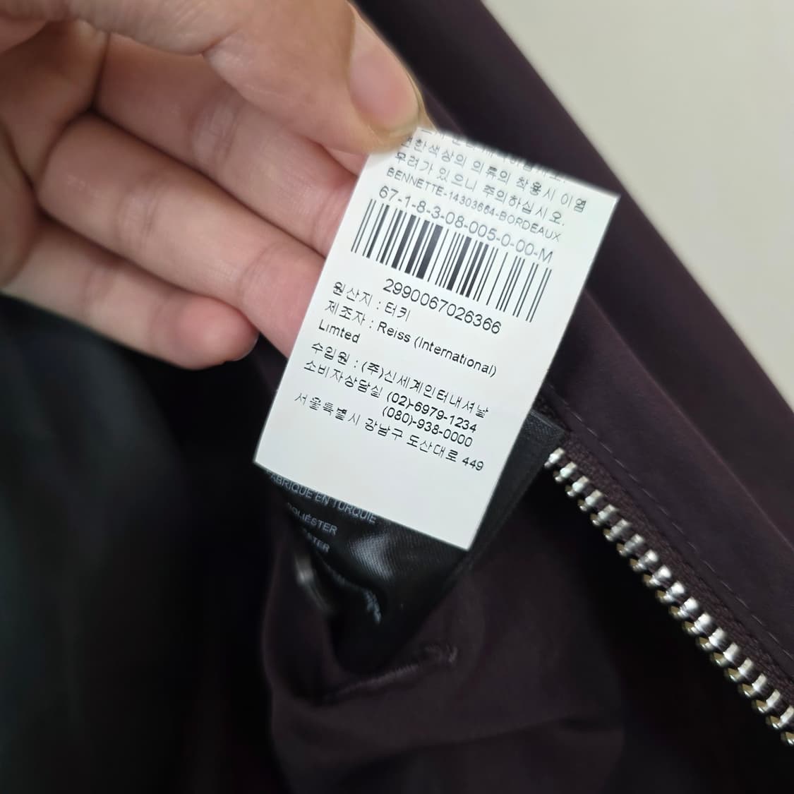 REISS 리스 국내 백화점판 버건디 집업 블루종 자켓 M 상품이미지9