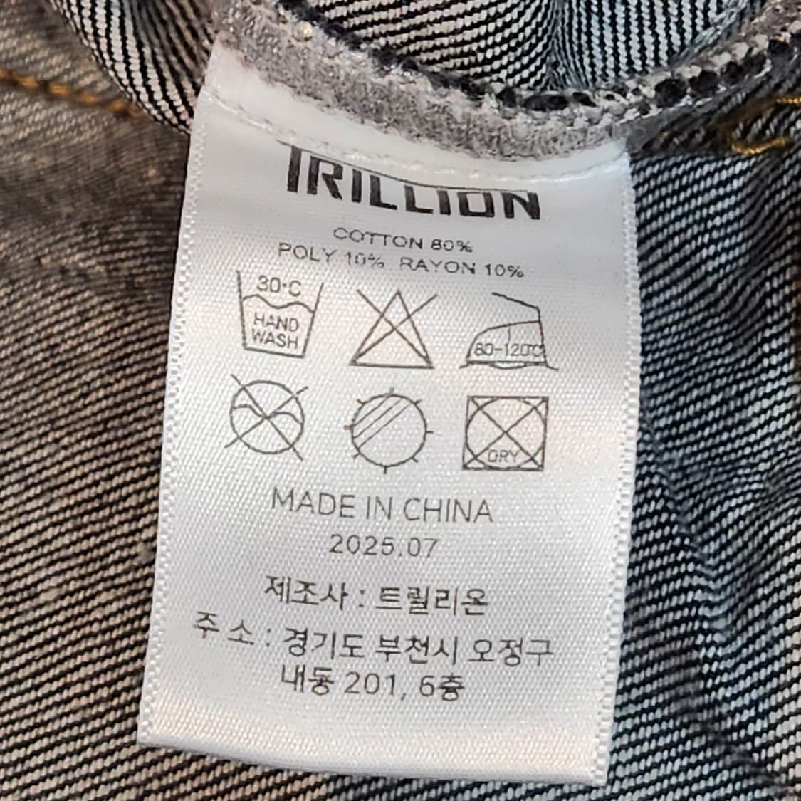 트릴리온 블랙 데님 코듀로이 자켓 (L) 상품이미지4