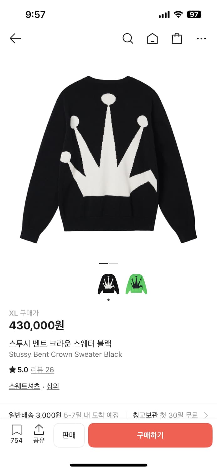 스투시 크라운 니트 xl 상품이미지1