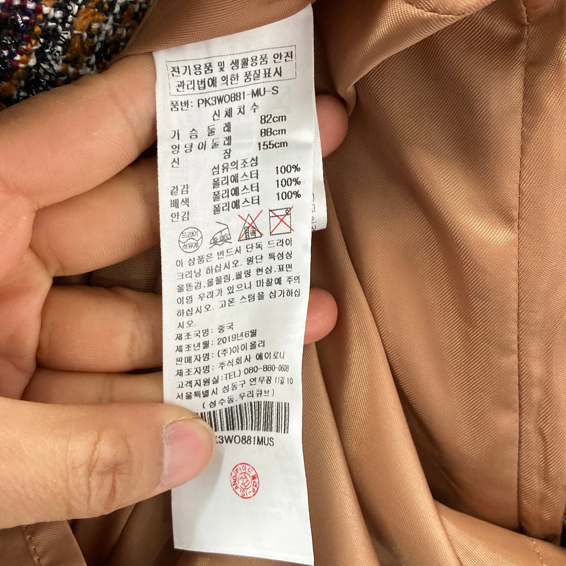 플라스틱아일랜드 트위드원피스 85  상품이미지5