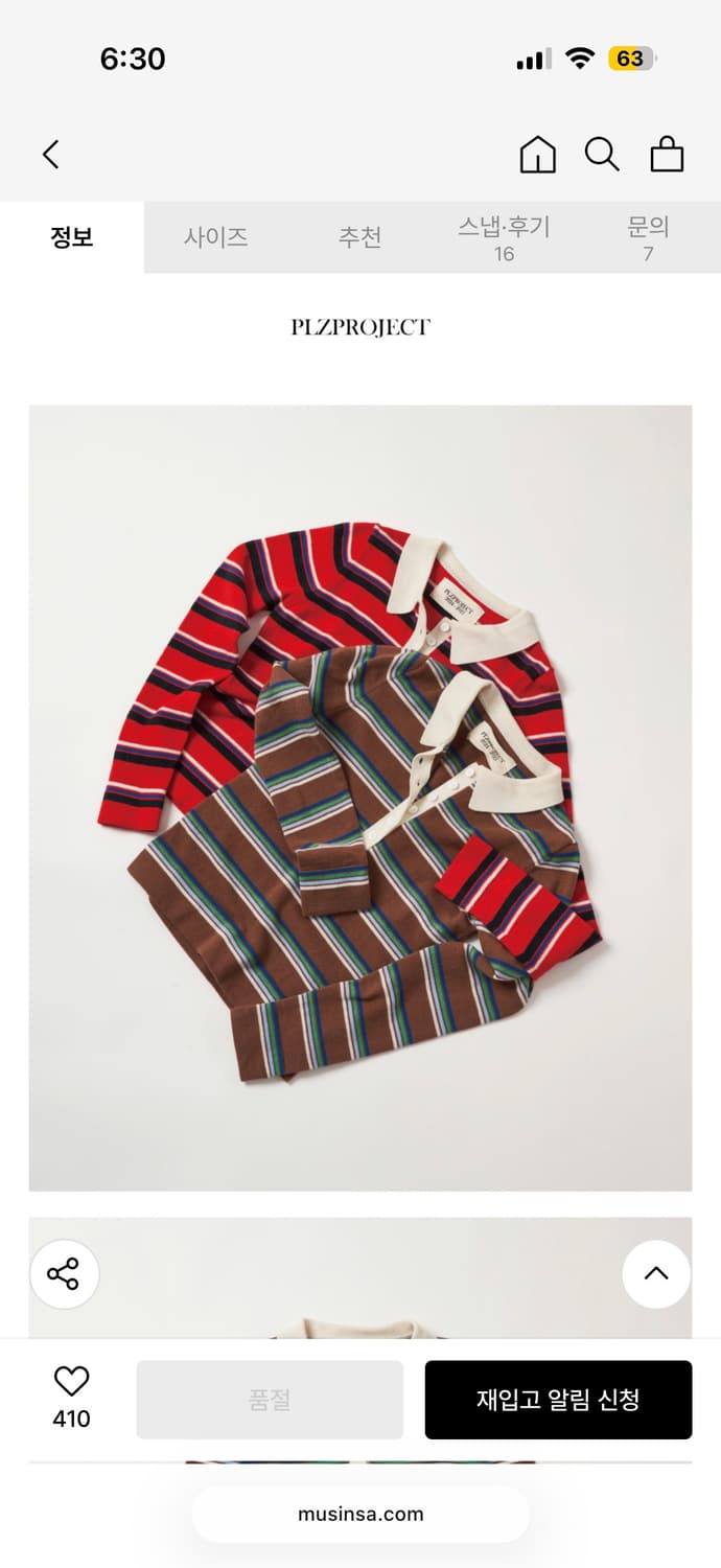 플리즈프로젝트 pk 니트  상품이미지1