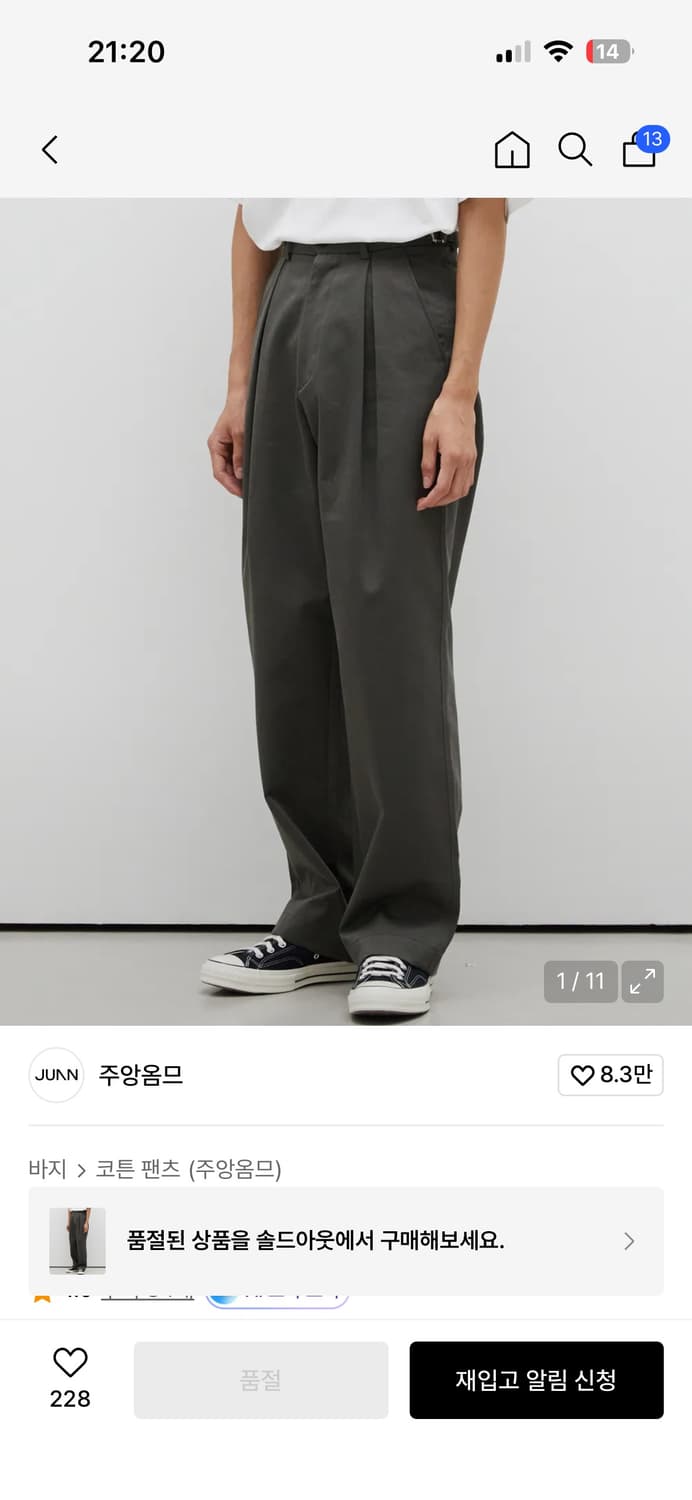 INVERTED PLEATS CHINO PANTS (KHAKI) 상품이미지2