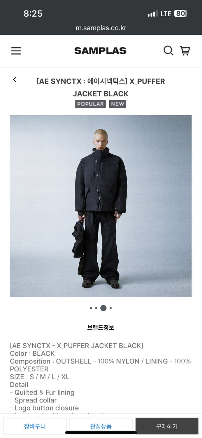 에이시네틱스 aesyntx puffer jaket 상품이미지3