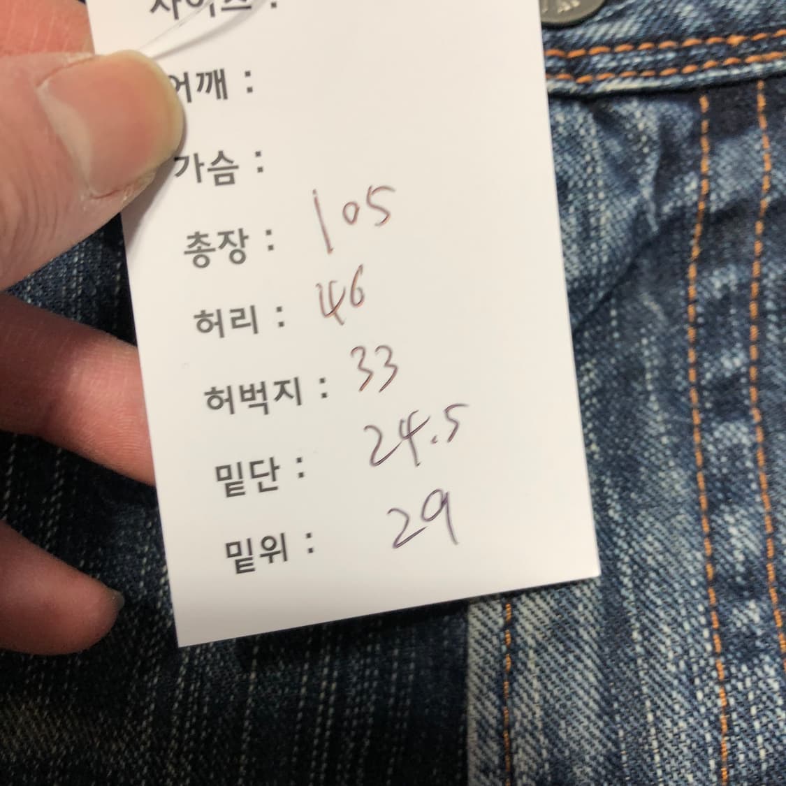에드윈 재팬 신치백 데님팬츠  상품이미지10