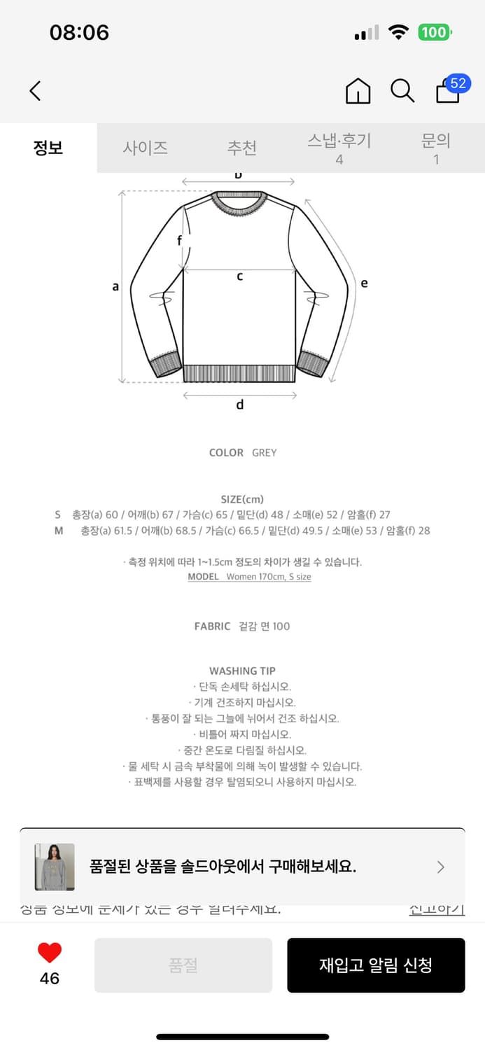 오아이오아이 뉴 데일리 핀턱맨투맨 회색(새상품) 상품이미지3