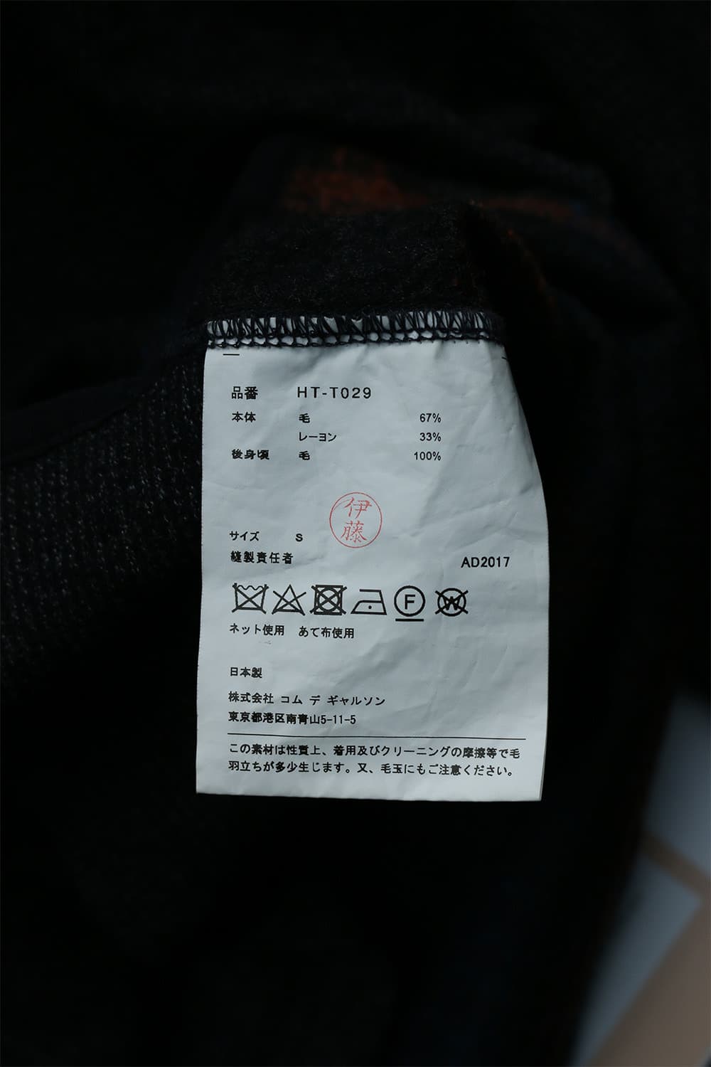 꼼데가르송 옴므 체크 니트 상품이미지8