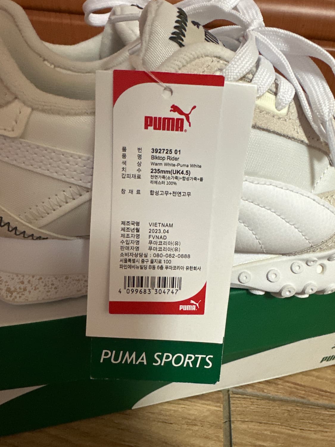 푸마 화이트 스니커즈 새상품 235 상품이미지6